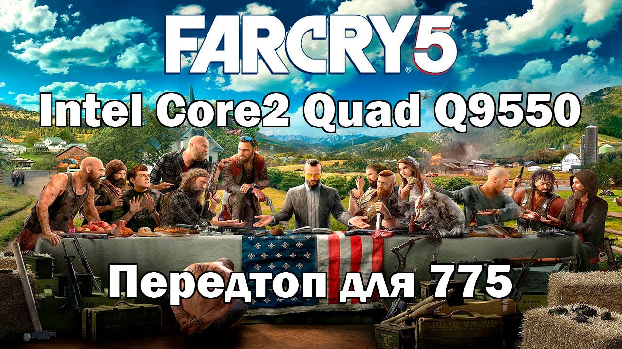 Intel Core2 Quad Q9550 / 2.83GHz / GTX970. Тесты