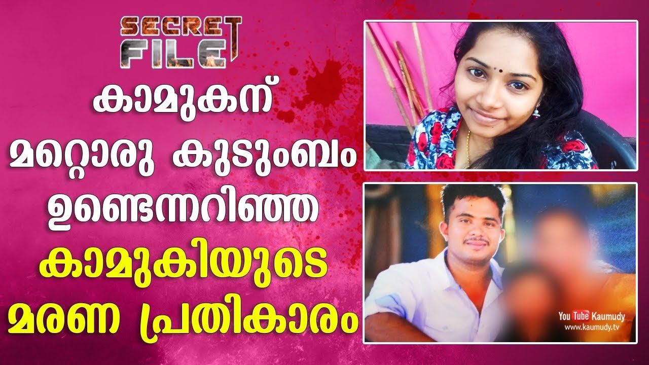 What lady did to her lover after finding out he was married | Secret File | Latest Episode