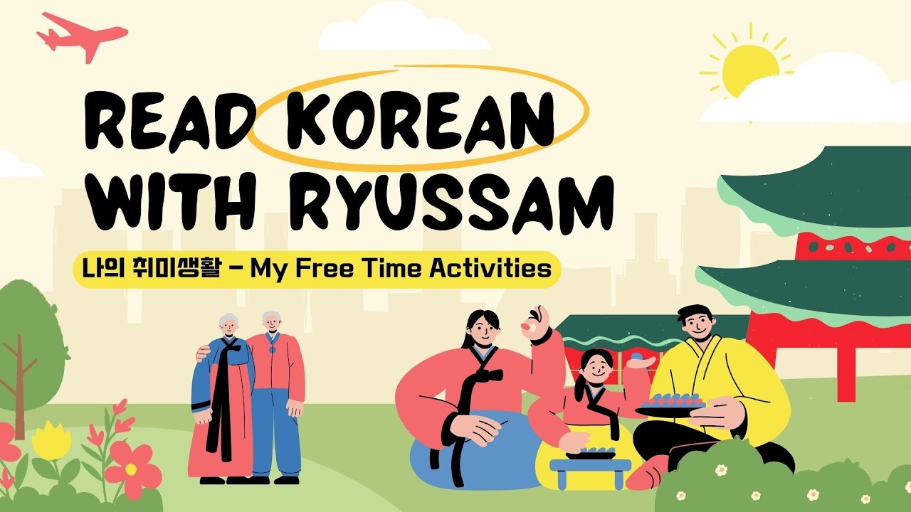 Korean Listening Practice 🇰🇷 | Korean Podcast #1 : 취미생활 Hobbies | Slow & Medium Speed [SUB/PDF]
