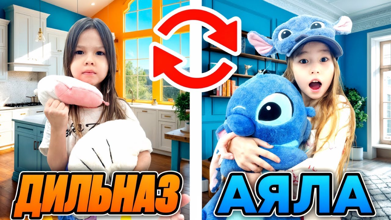  ДИЛЬНАЗ АЯЛАНЫҢ😱ОРЫНДАРЫ АУЫСЫП КЕТТІ🤣МАСКАРААА🤭🔄😱ЕКЕУІ ҰРСЫП ҚАЛДЫ😡🥶