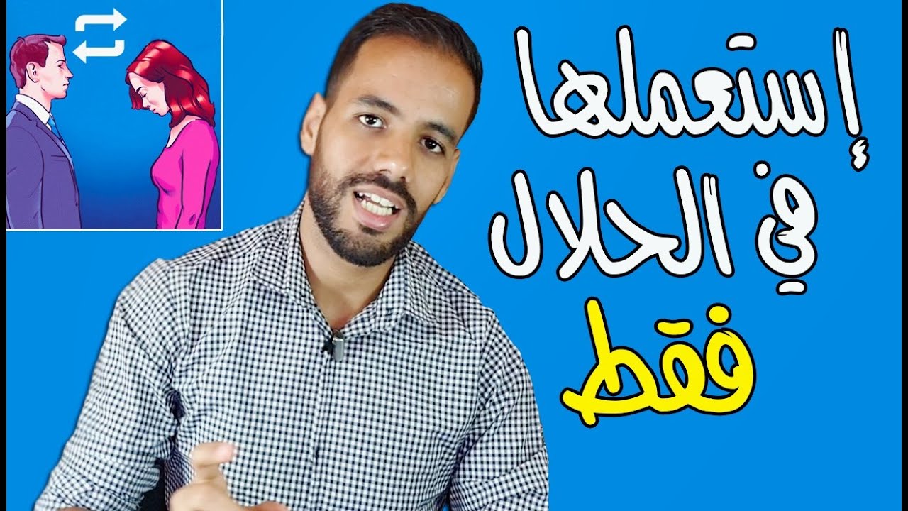 حيل نفسية تجعل أي شخص خاتم في أصبعك