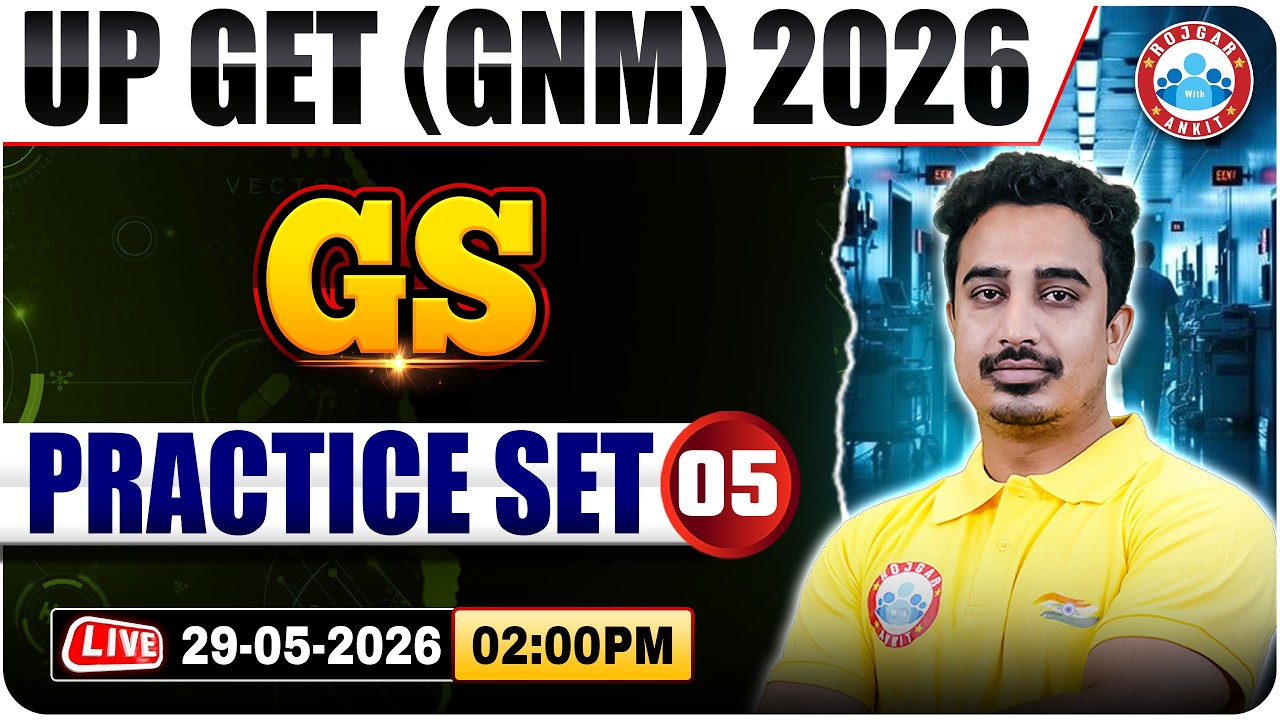 GNM GK/GS Practice Set 5 | UP GET GNM 2026 | GNM Nursing GK Classes | GNM GK Questions | RWA