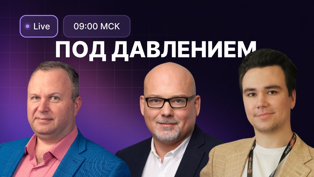 Индекс МосБиржи пошел в рост. Временный отскок или будем расти?