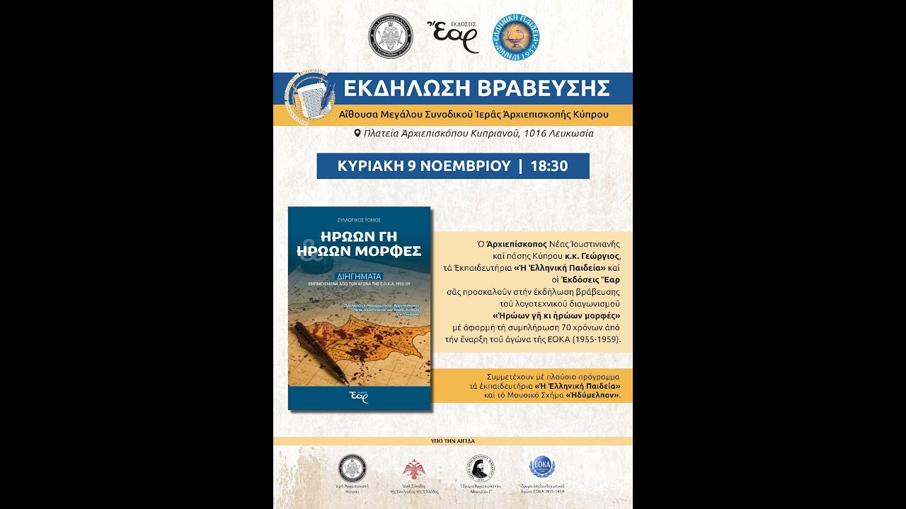 7/11/2025 ΡΑΔΙΟΦΩΝΙΚΟ ΣΥΝΑΠΑΝΤΗΜΑ (ΟΛΟΚΛΗΡΩΣΗ ΛΟΓΟΤΕΧΝΙΚΟΥ ΔΙΑΓΩΝΙΣΜΟΥ 