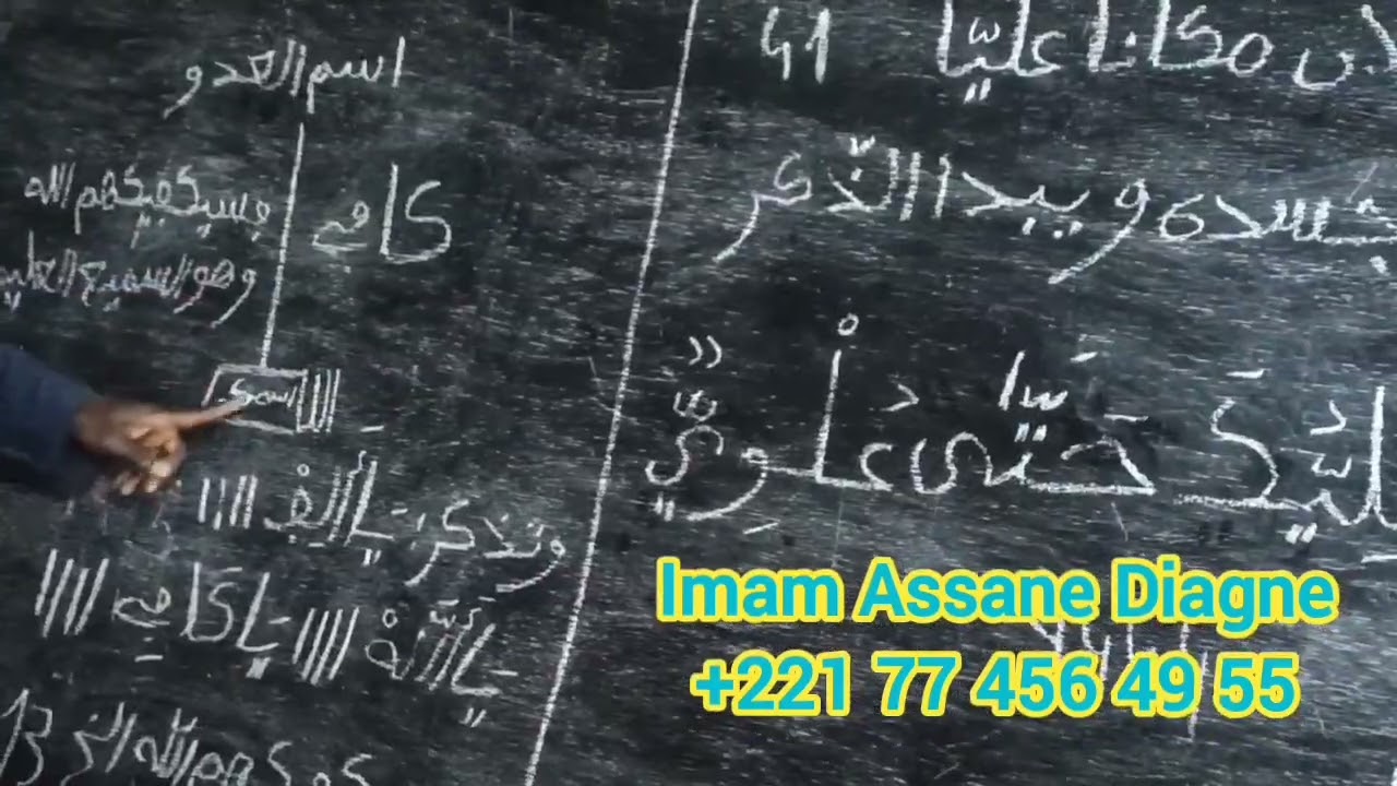 Imam Assane Diagne Cours Asrar Daara Fadjtal du 24 novembre 2022