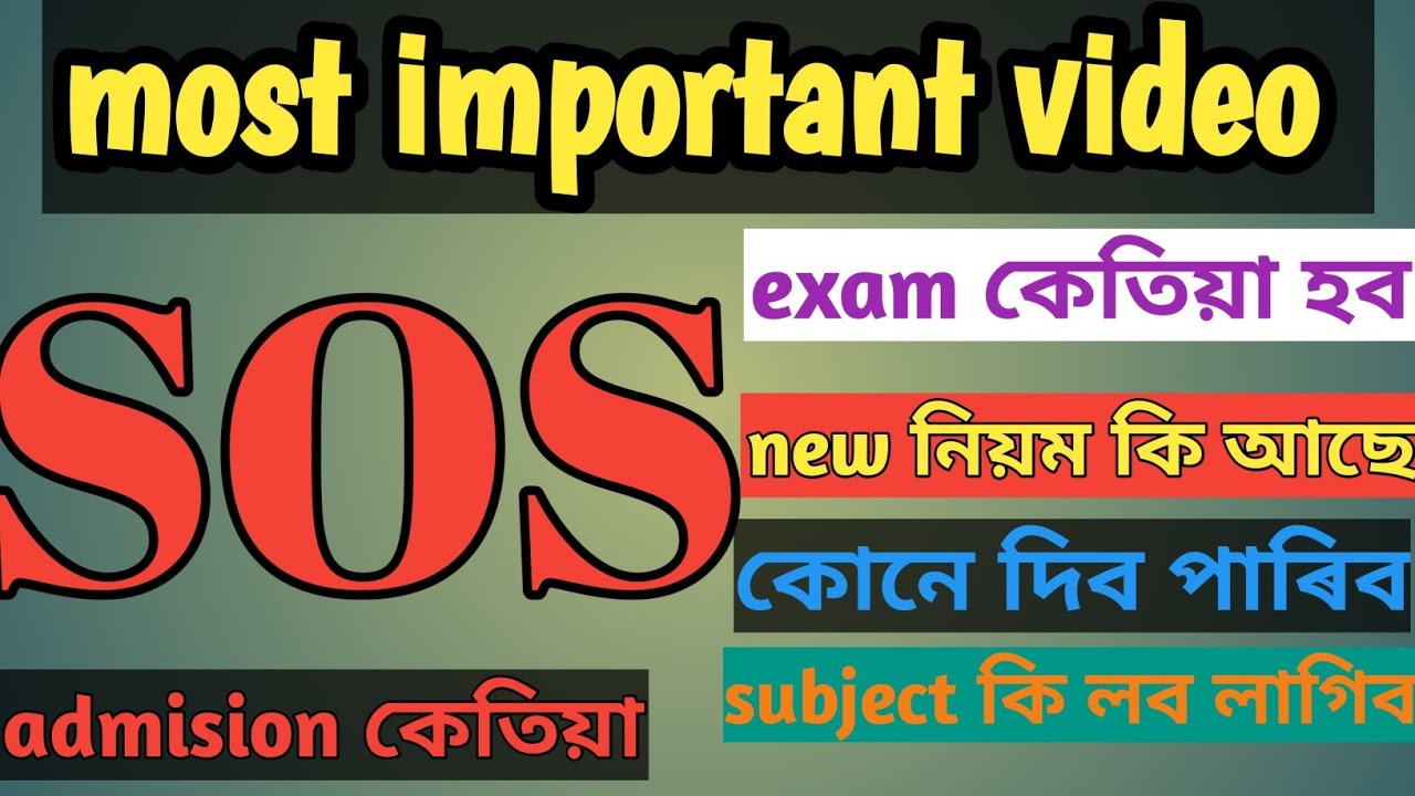 SOS EXAM DETAILS