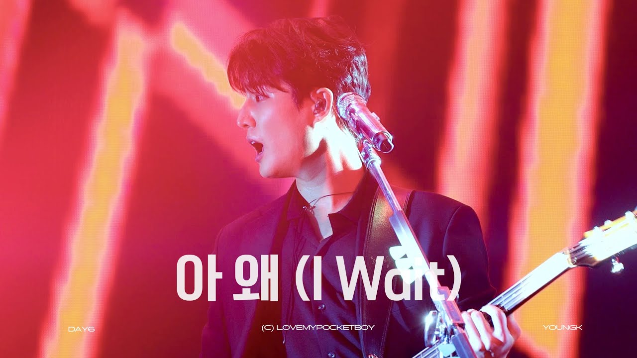 [4K] 241220 DAY6 - 아 왜 (I WAIT) 영케이 focus @DAY6 CONCERT THE PRESENT
