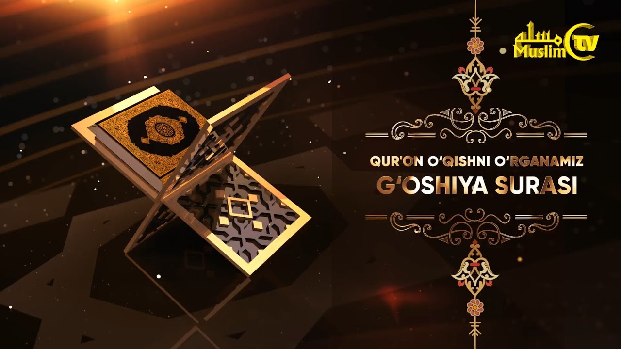 Qur'on o'qishni o'rganamiz | 30 | G'oshiya surasi | Jahongir qori Ne'matov