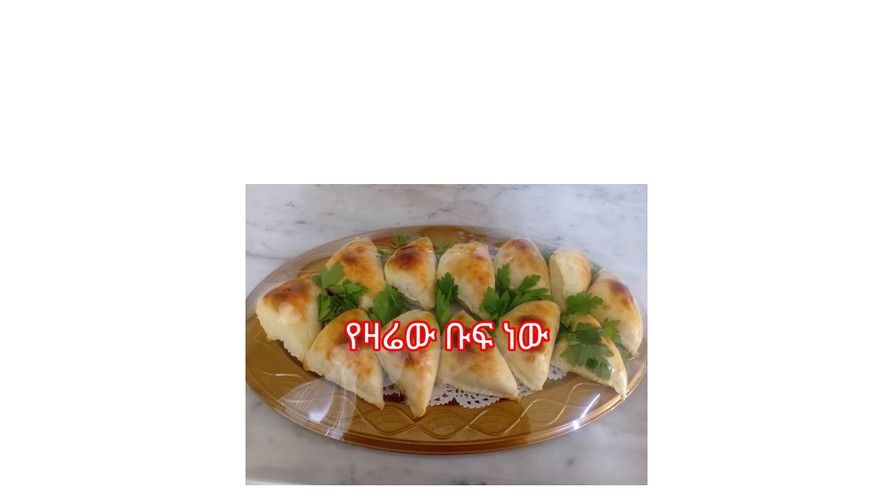 ኑ የተዘጋጀ ምግብ ላሳያቹ