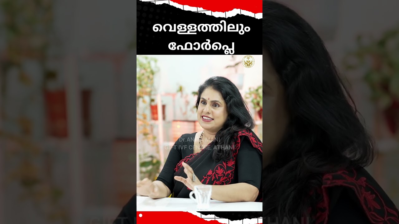 വെള്ളത്തിലും ഫോർപ്ലെ
