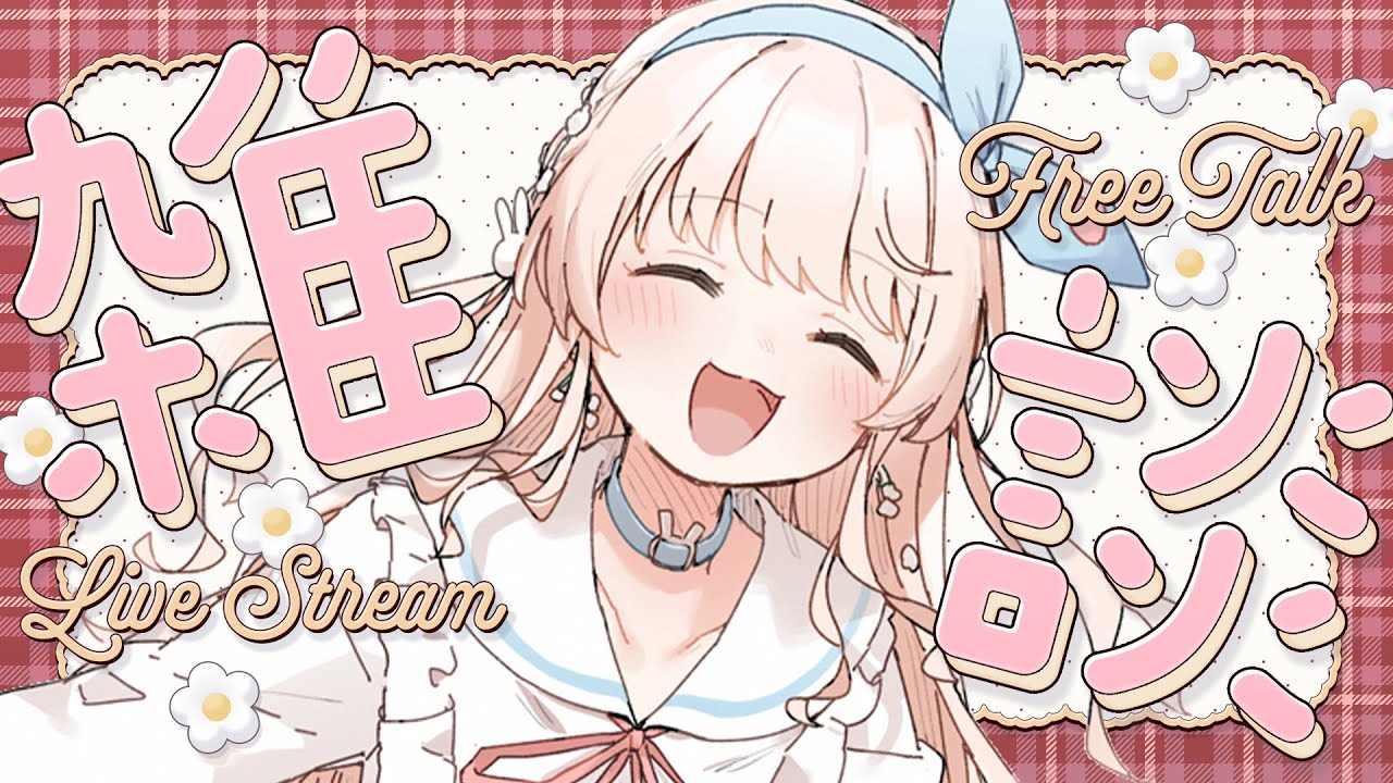 【雑談】たのしいおでかけから帰ってきました^_^♩【ただいま】