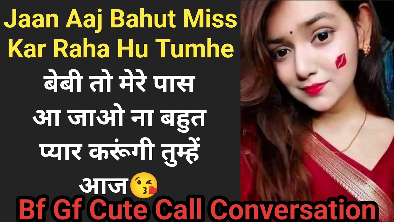 Bf Gf Cute Call Conversation | Couple Cute Call Conversation | Gf Bf Call