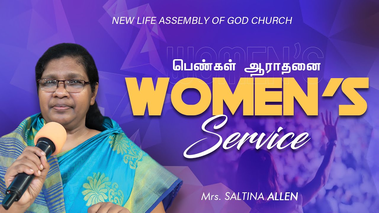 Women's Service | Mrs. Saltina Allen | 30 JAN 2026