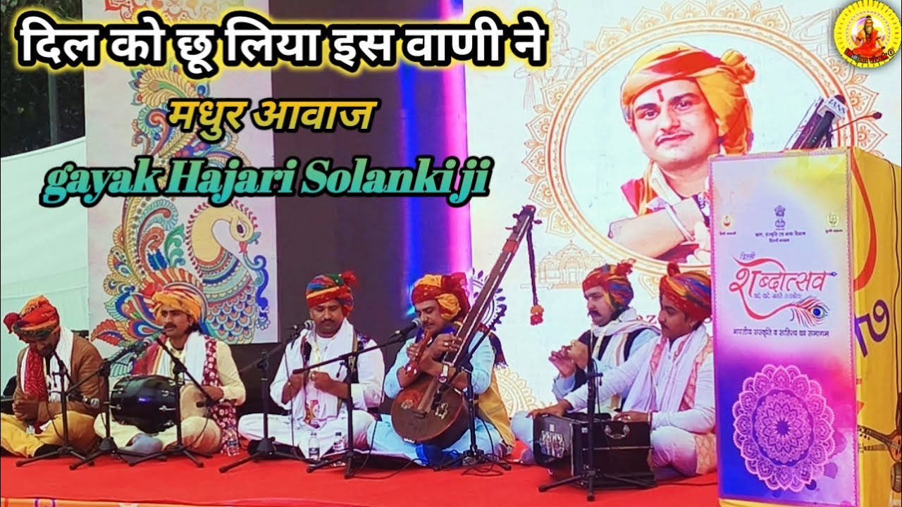 शब्दोत्सव मैं वाणी की लहर || 3 January Delhi main