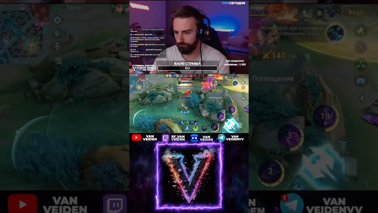 Беспощадный на тоненького #млбб #leagueoflegends #mlbb #vanveiden #vanveidenmlbb