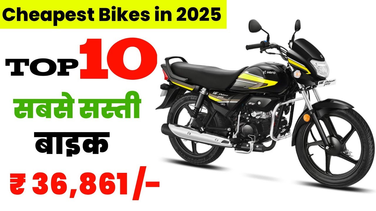 Top 10 Cheapest Bikes in India 2025 | सबसे सस्ती बाइक|18% GST New Price| cheapest bike in india 2025