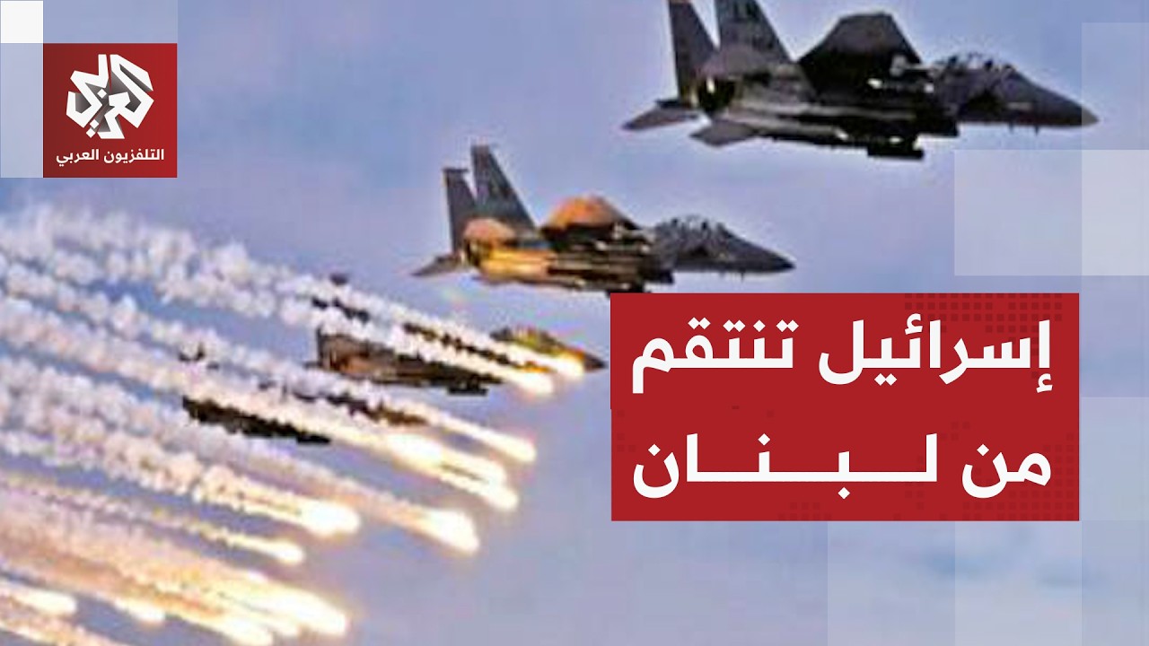 أعنف هجوم على لبنان .. غارات إسرائيلية واسعة تستهدف الضاحية الجنوبية وبيروت وبلدات في الجنوب والبقاع