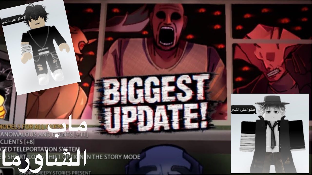 ماب الشاورما مع اخويه🔥😡