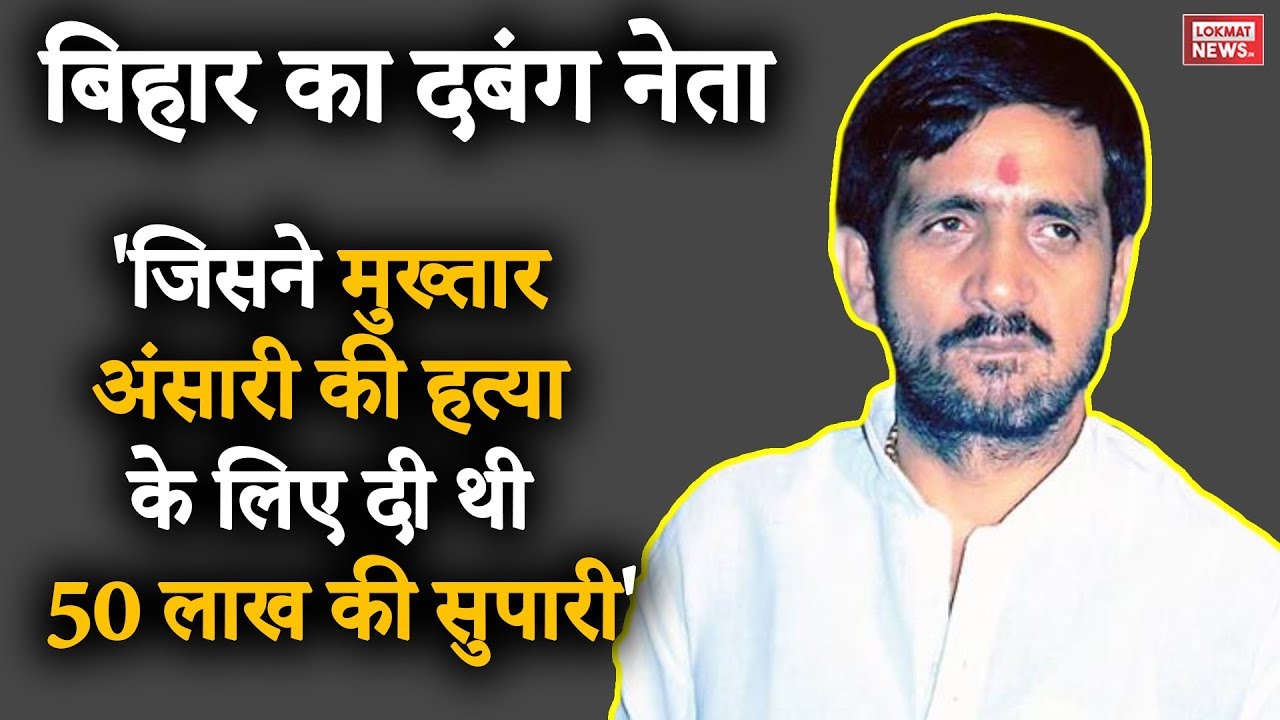 Crime Stories E14 : Sunil Pandey Biography | सुनील पांडेय कैसे बना डॉन से बाहुबली नेता
