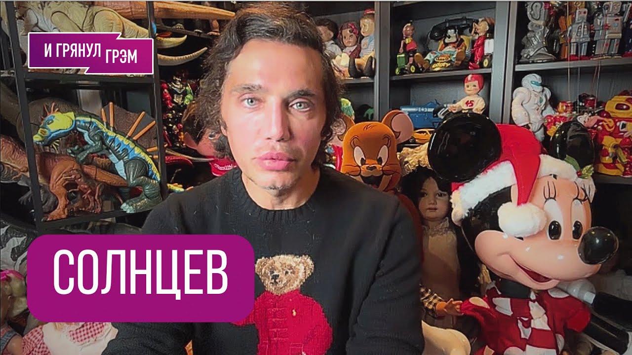 СОЛНЦЕВ: «Она - опасна». Что с Андреем Малаховым, Долина, к чему принуждают Симоньян, Киркоров, ТВ