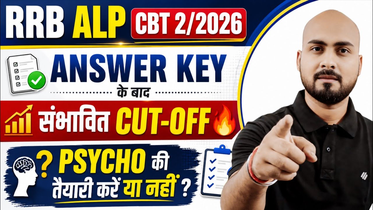 RRB ALP CBT 2 🎯 EXPECTED CUT-OFF 🔥| ALP CBT 2 SAFE SCORE FOR PSYCHO✅| ALP CBT 2 CUTOFF| Alok Sir 