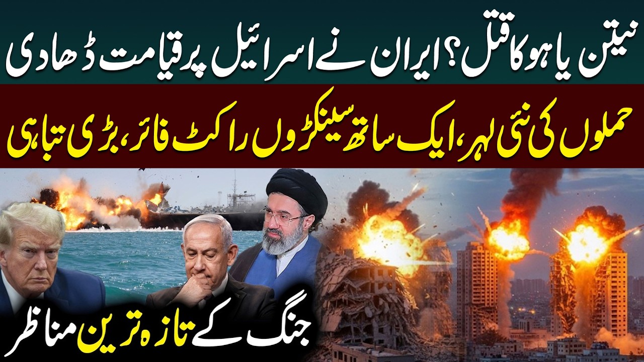 🔴LIVE:  Iran Israel US War Updates | Iran's New Missile Attack on Israel | US Bases Damaged
