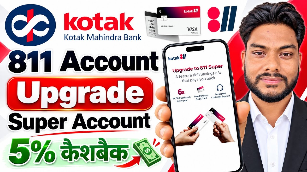 Kotak 811 Account Upgrade to Super Savings Account 2026 Kotak 811 Super Account में Upgrade कैसे करे