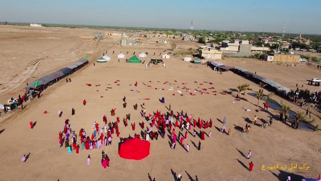 مقتل اصحاب الحسين تشابية واقعة الطف موكب اهالي زيد الشهيد عليه السلام ٢٠٢٤