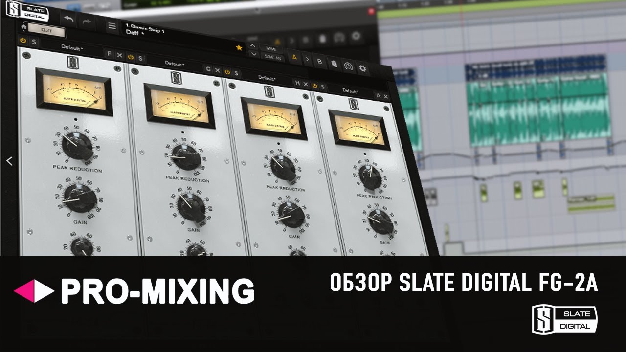 Обзор Slate Digital FG 2A : Долгожданный опто компрессор для VMR