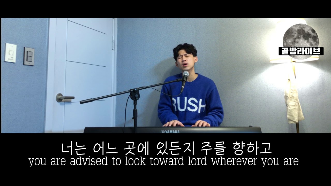 [골방라이브] 김상진 - 주만 바라볼지라 (behold only Jesus)