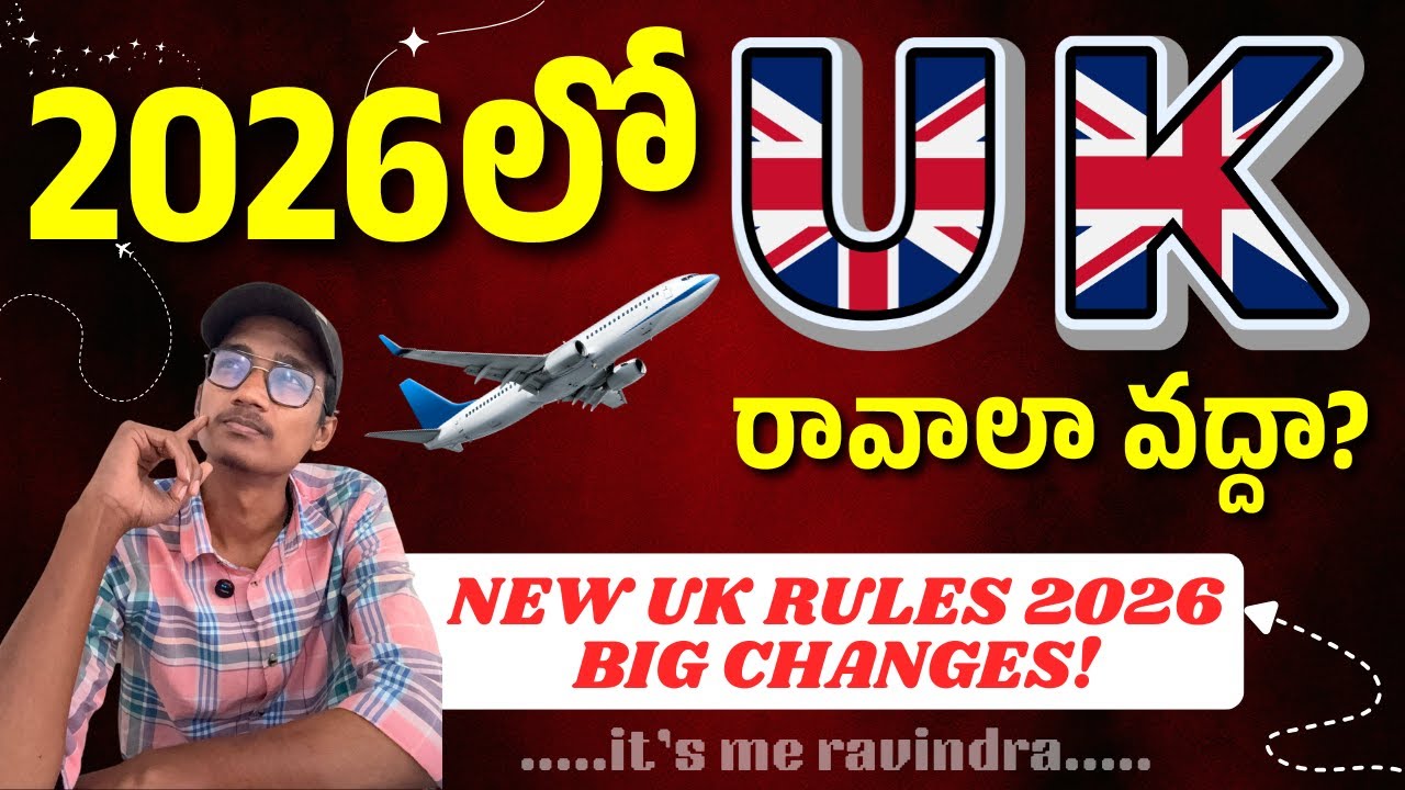 2026లో UK రావాలా వద్దా? | NEW RULES IN UK 2026 #itsmeravindra #uk #uk2026 #teluguukvlogs #studyinuk
