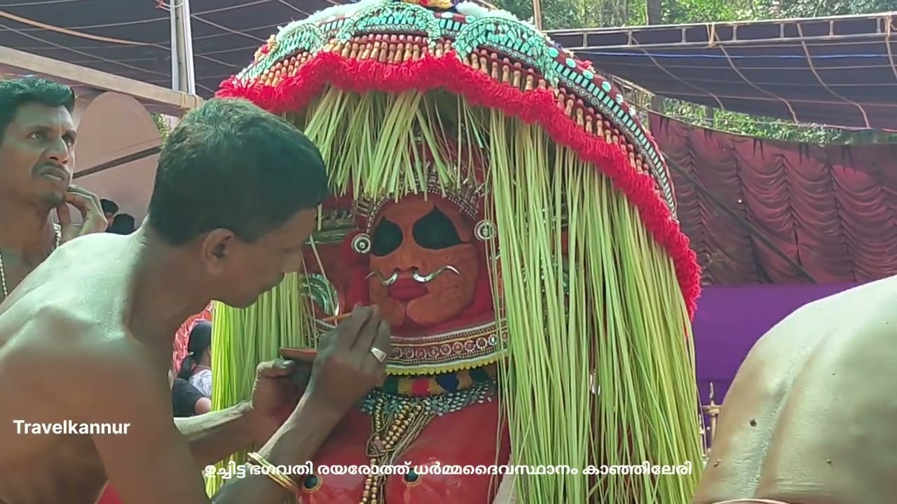 Uchitta Bhagavathy ഉച്ചിട്ട ഭഗവതി രയരോത്ത് ധർമ്മ ദൈവസ്ഥാനം കാഞ്ഞിലേരി മാലൂർ