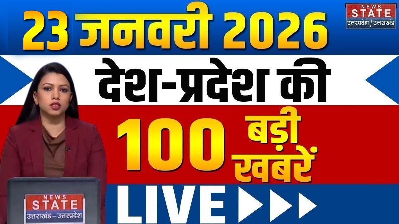Top 50 UP News Live: Mukhya Samachar Taja News | |Today UP News | UP Latest News | Breaking News
