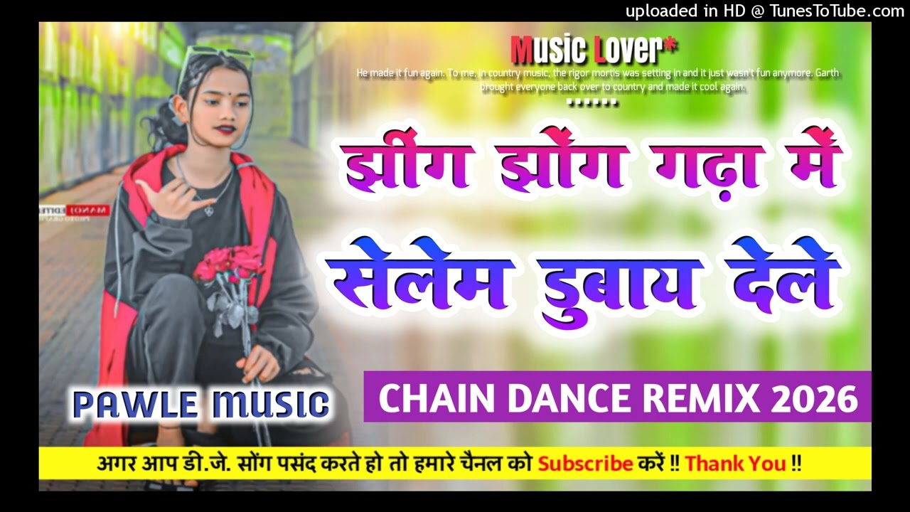 Jhing Jhong Gadha Me Selem Dubay Dele New Nagpuri Remix Song  2026 Dj Amitan Bhairopur