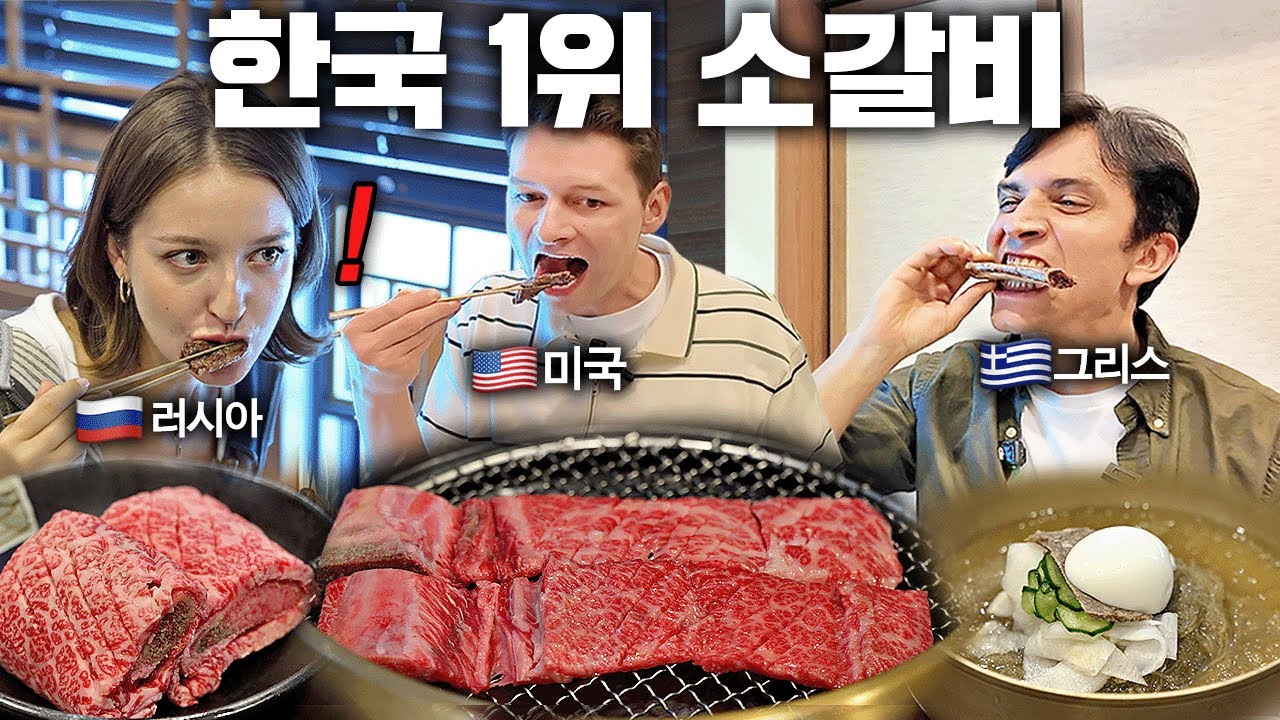 전국 매출 1위, 소갈비 하나로 건물 3채 올린 수원 왕갈비집에 외국인들 데려갔더니.. (입에서 녹음)