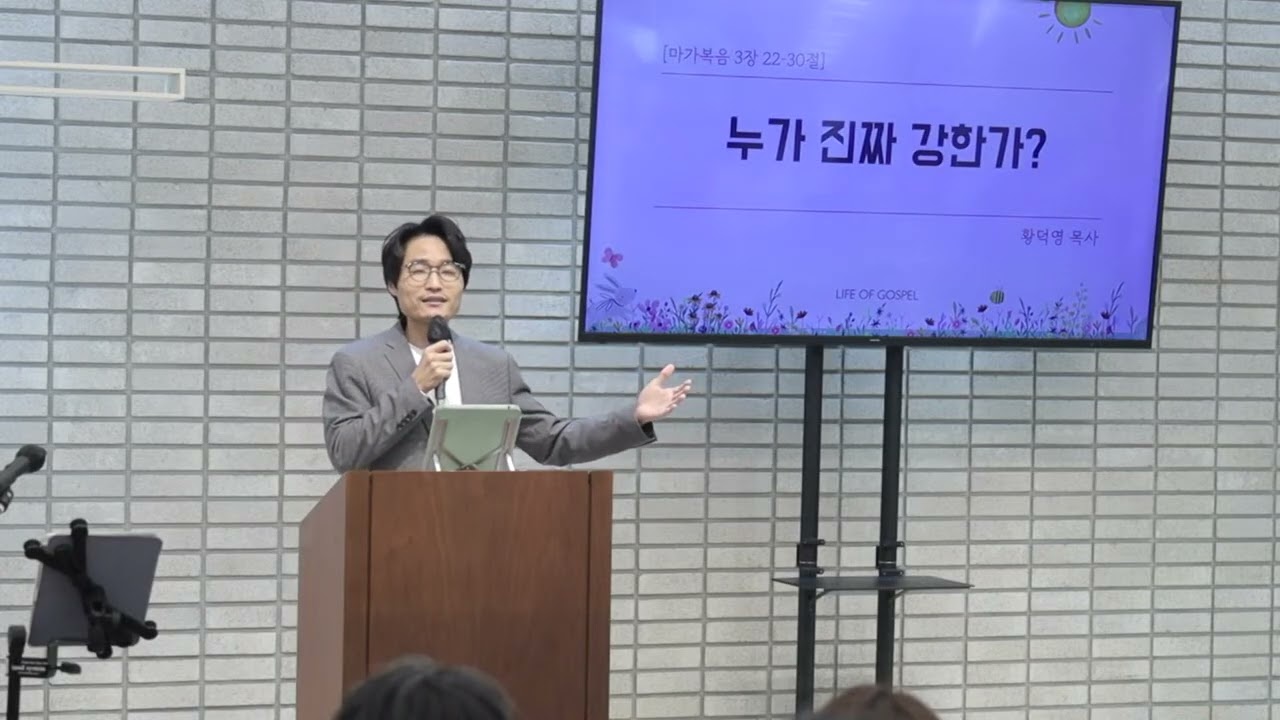 “누가 진짜 강한가?” [막 