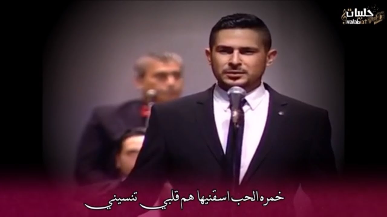 أجمل القدود الحلبية .. خمرة الحب - محمد خيري  Qudud Halabiya - khamrat el hob