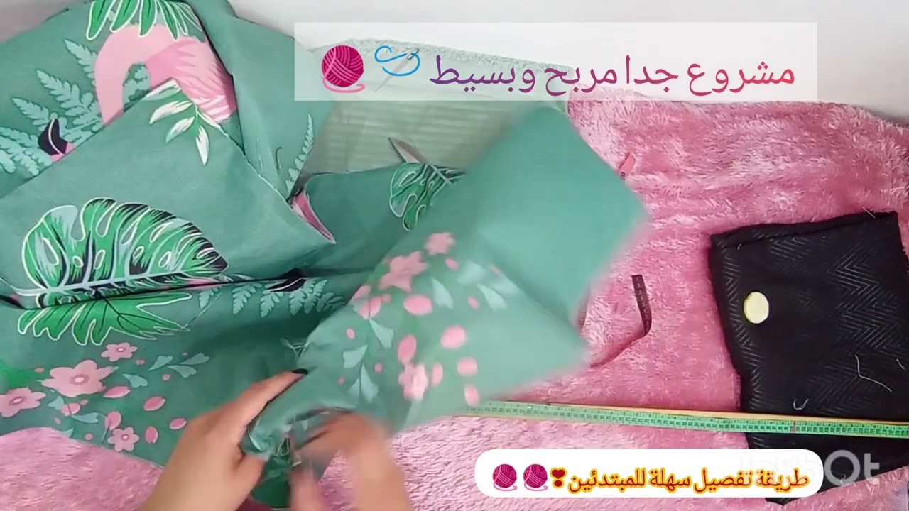 تفصيل درا اوس و  درا و مخدة للمبتدئين 🧵🪡🪡 طريقة ولا اسهل🪡مع انجح مشروع 🧵 بسيط ومربح 💸💸 للمبتدئين ❣️