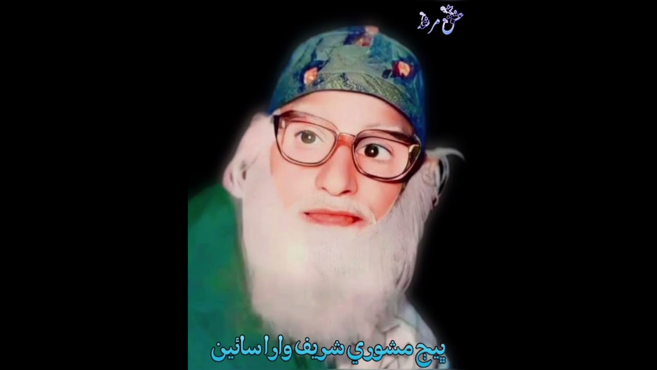 12 رمضان شريف 1971 مڪمل خطاب مبارڪ ڀيڄ مشوري شريف وارا سائين 🙏💙🙏