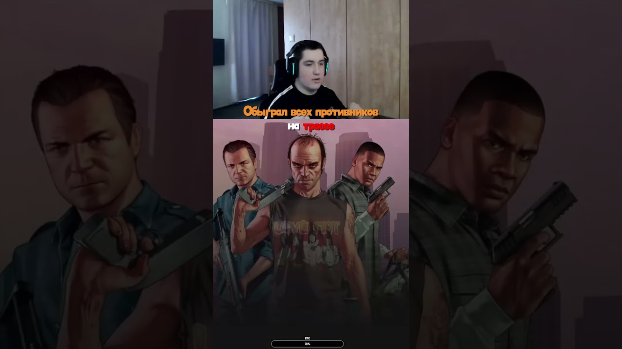 Обыграл всех #heversy #twitch #gta5rp