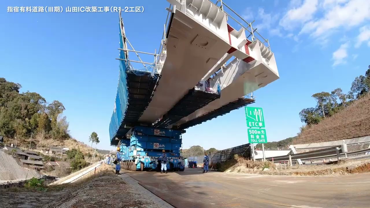 指宿有料道路山田IC改築工事