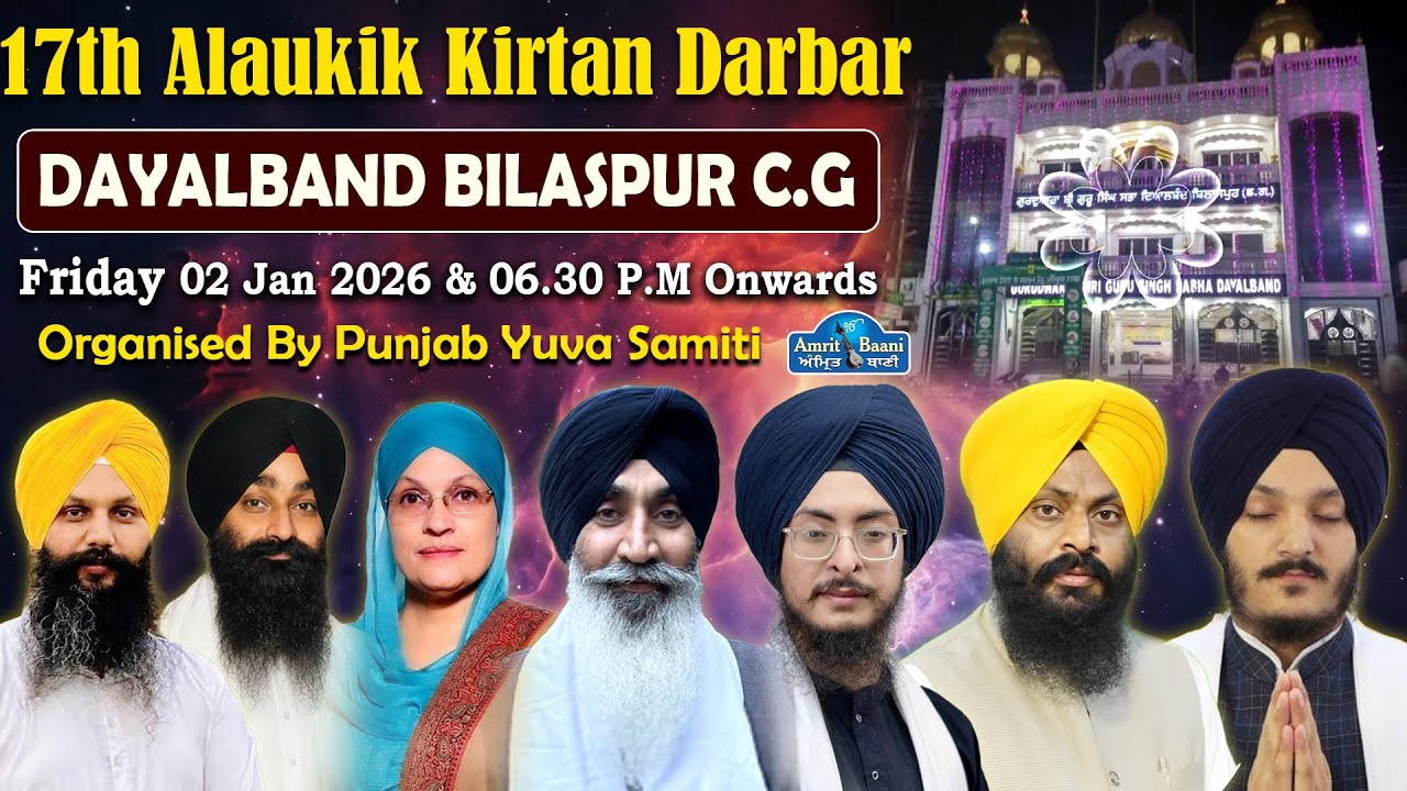 Dayalband Bilaspur C.G (Day-1) Live ! 17th Alaukik Kirtan Darbar (02 Jan 2026)