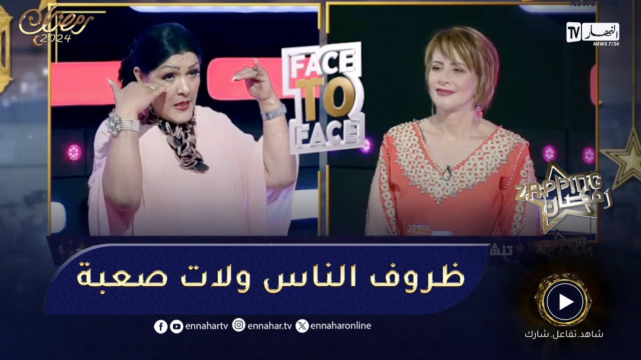 عايدة عبابسة تسأل الشاف خديجة جكون..   