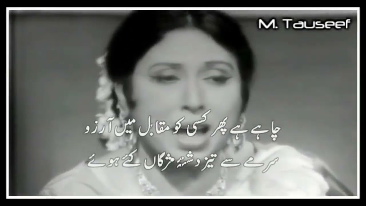 Muddat hui hai yaar ko mehmaan kiye hue - iqbal bano