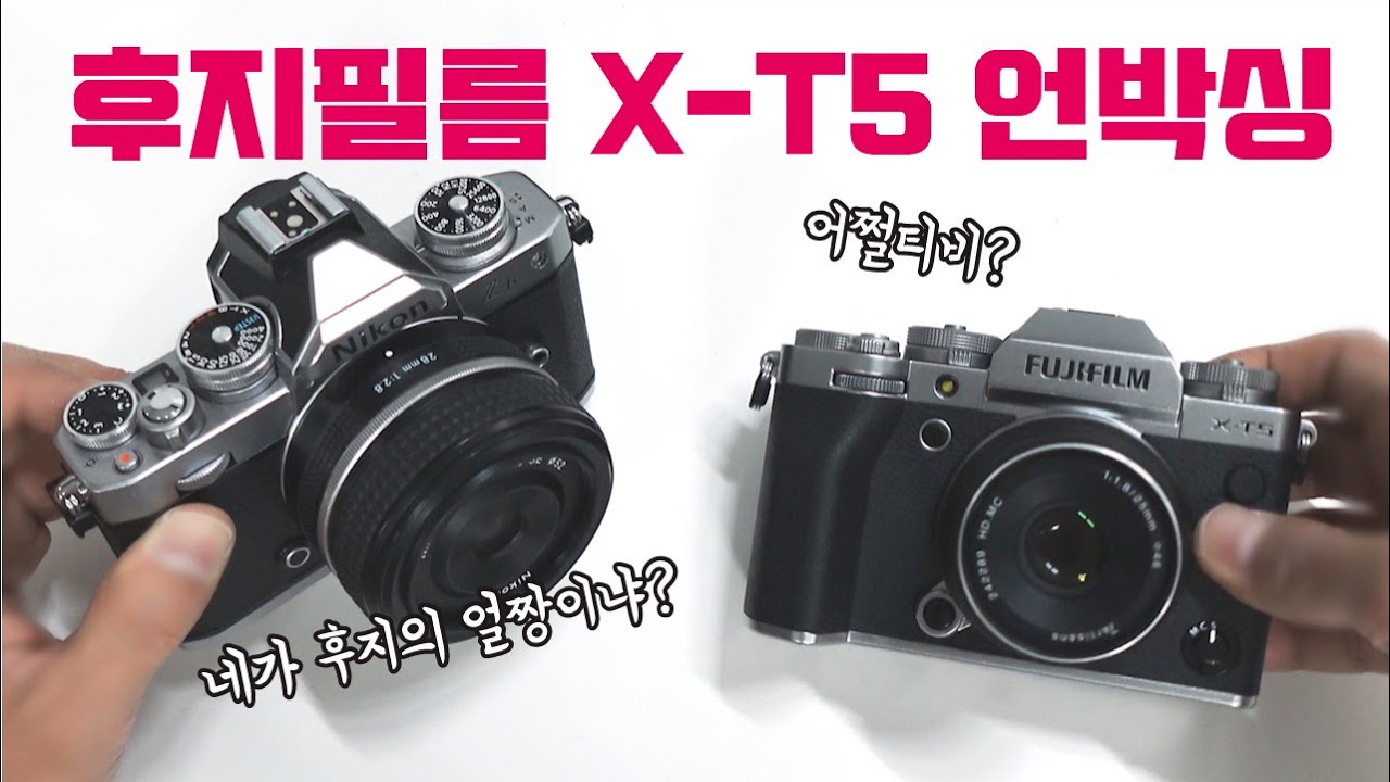 SONY ZV-1F로 찍은 FUJIFILM X-T5 언박싱