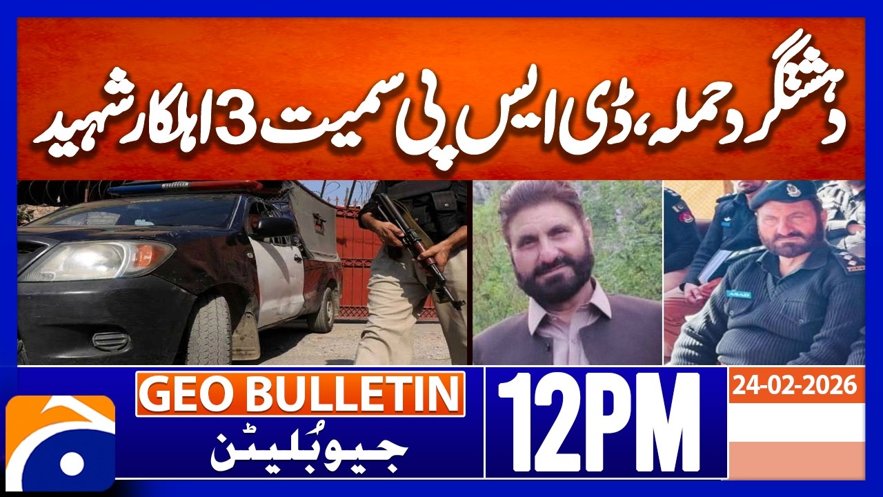 DSP among four cops martyred in attack on police van in Kohat | Geo News 12PM Geo Bulletin 24 Feb 26