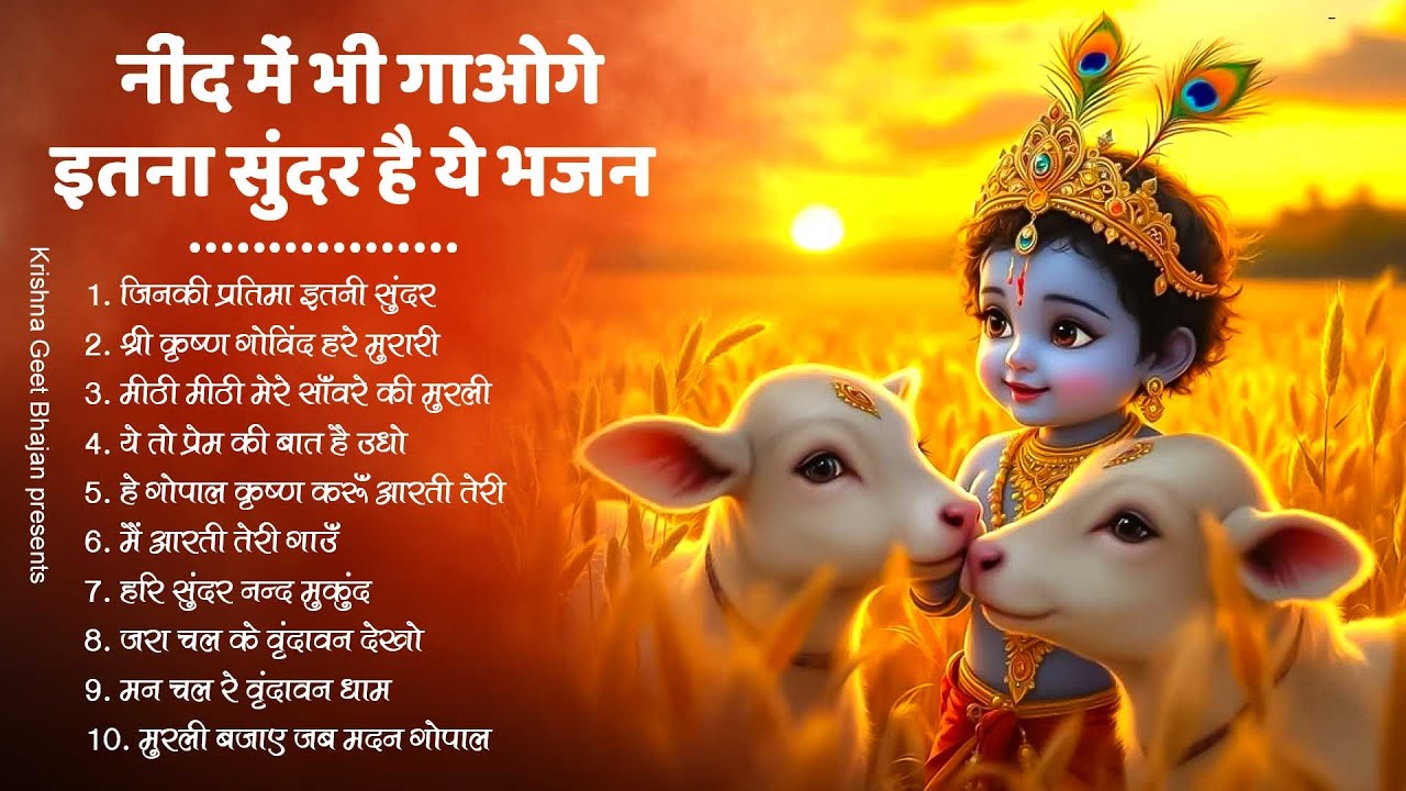 नींद में भी गाओगे इतना सुंदर है ये भजन | Shree Radha Bhajan | Krishna Bhajan