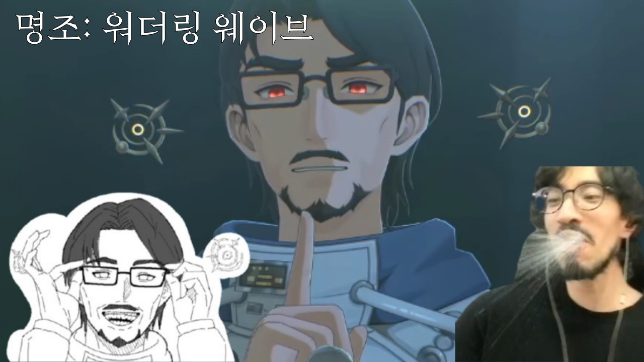 한 화면에 과로사가 3명 [명조: 워더링 웨이브] 4막 에필로그