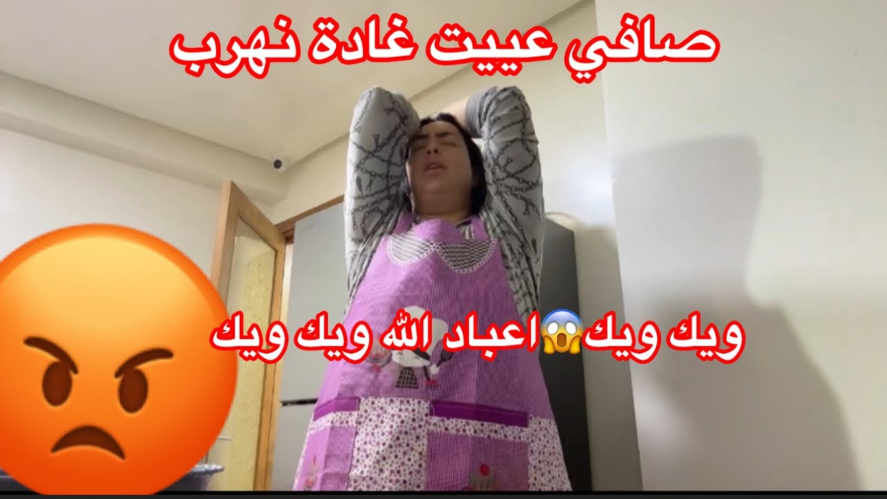 روتين رابع يوم من رمضان🌛/ليوم عييت وترمضنت😡 عليهم  وبزز مني وجدت الفطور على حقو جاية عندي الغالية