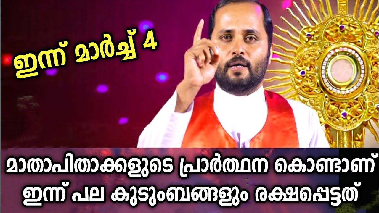 ഇന്ന് പല കുടുംബങ്ങളും രക്ഷപ്പെട്ടത്...|FR.MATHEW VAYALAMANNIL